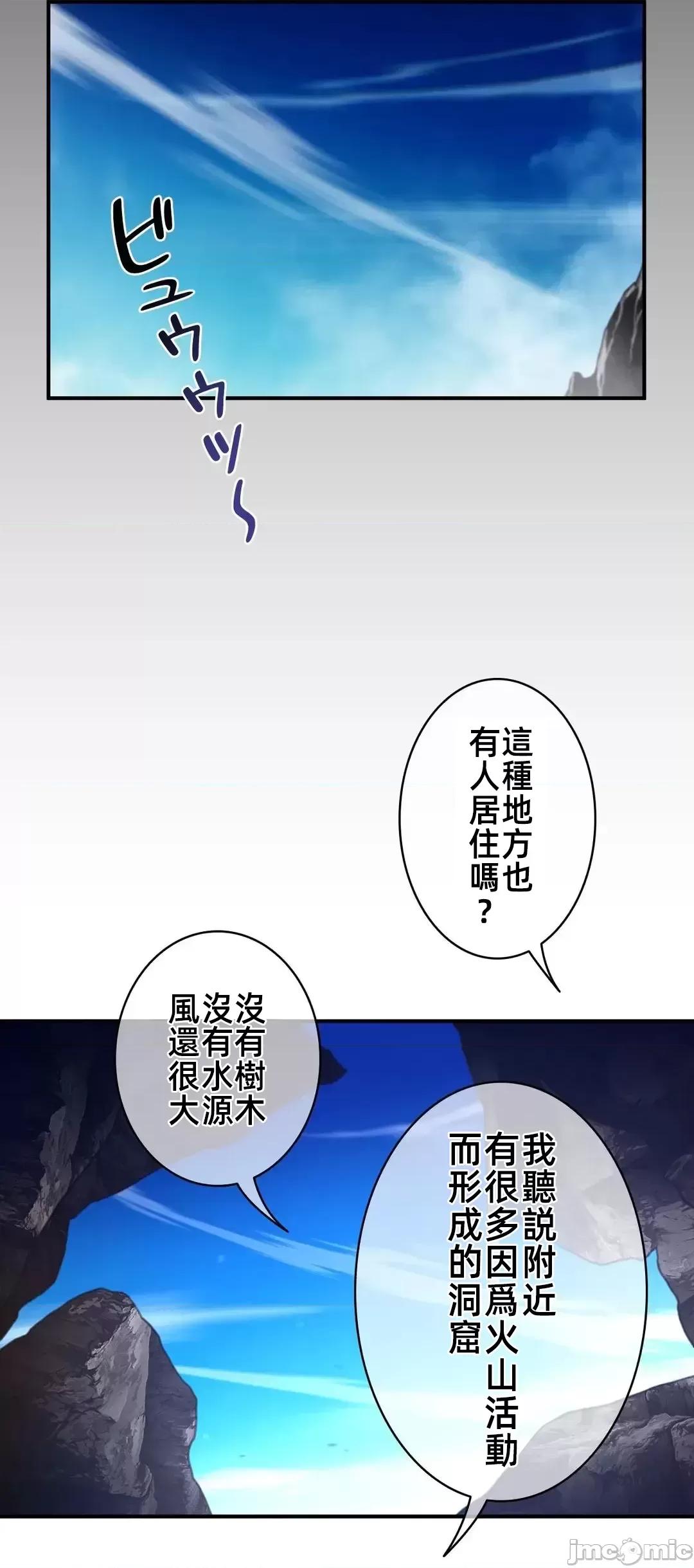 鐵之刃與火焰之花 完美的另一半 157 第7页