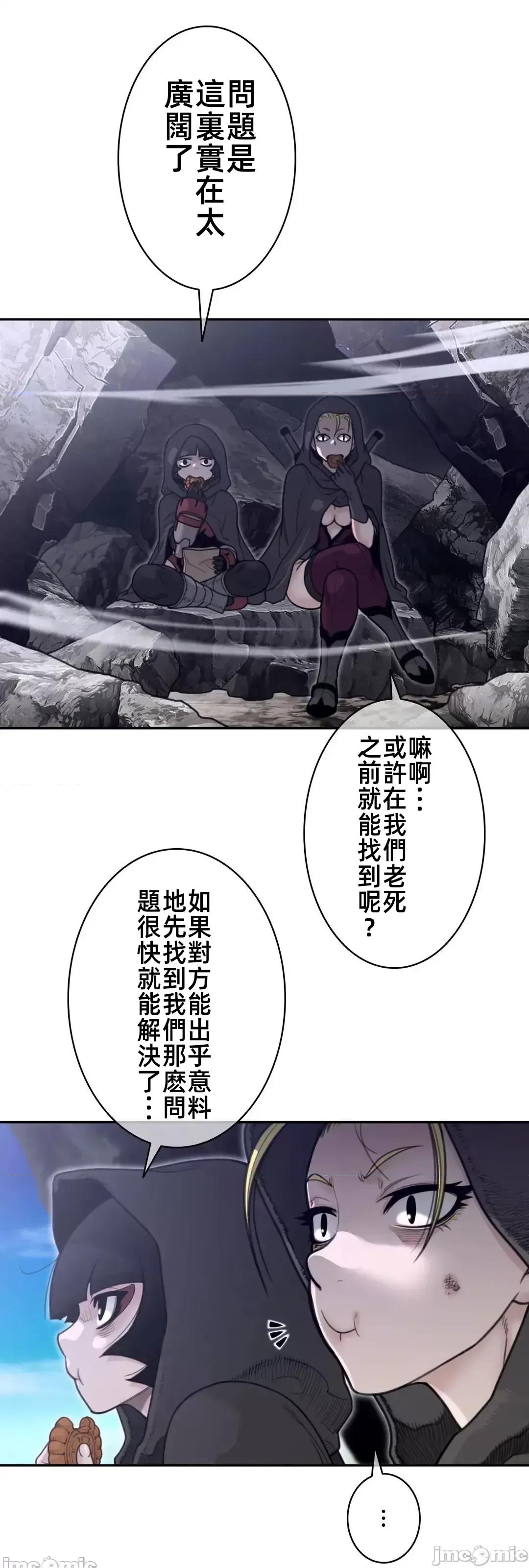 鐵之刃與火焰之花 完美的另一半 157 第8页