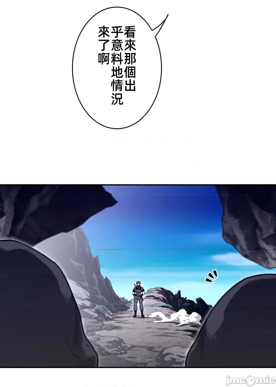鐵之刃與火焰之花 完美的另一半 157 第10页
