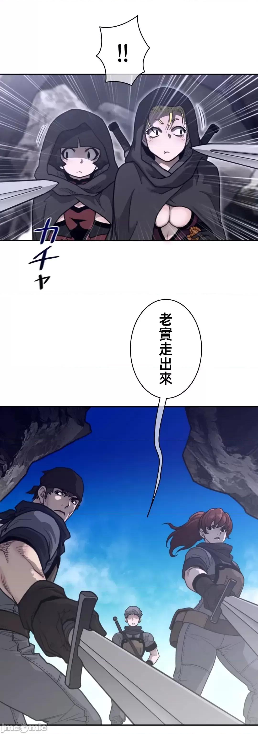 鐵之刃與火焰之花 完美的另一半 157 第11页