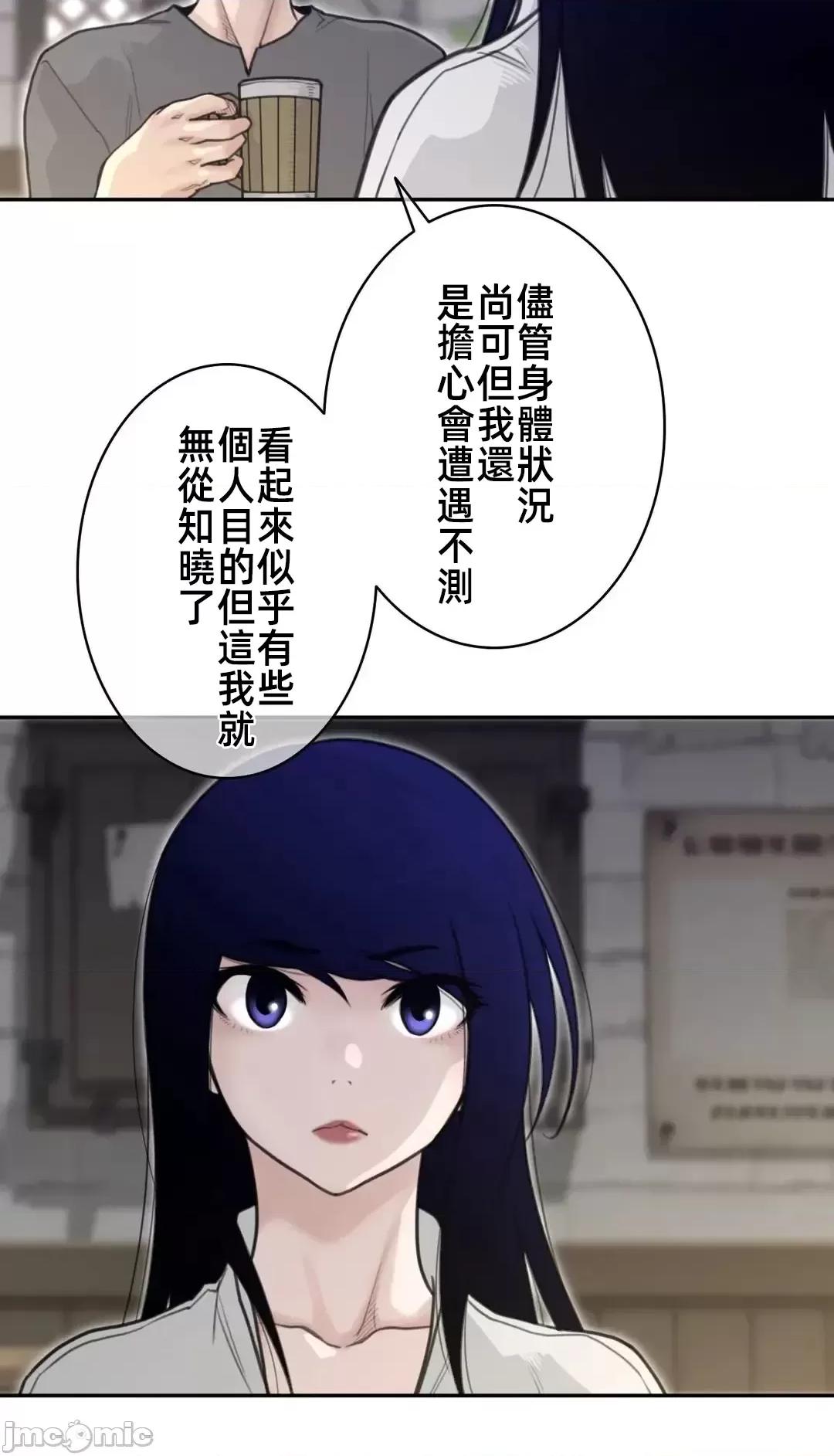 鐵之刃與火焰之花 完美的另一半 157 第18页