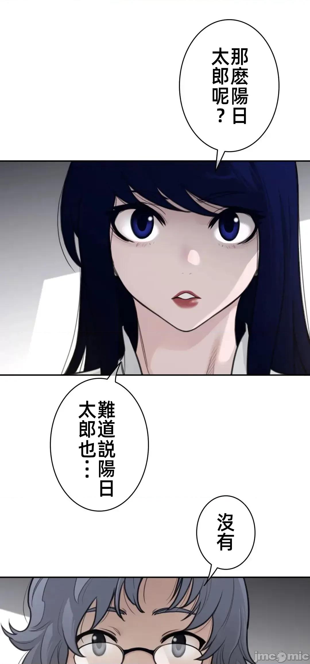 鐵之刃與火焰之花 完美的另一半 157 第21页
