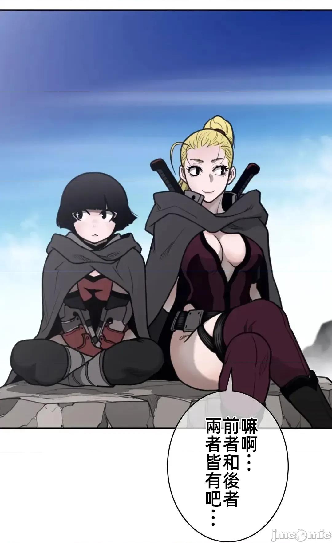 鐵之刃與火焰之花 完美的另一半 157 第30页