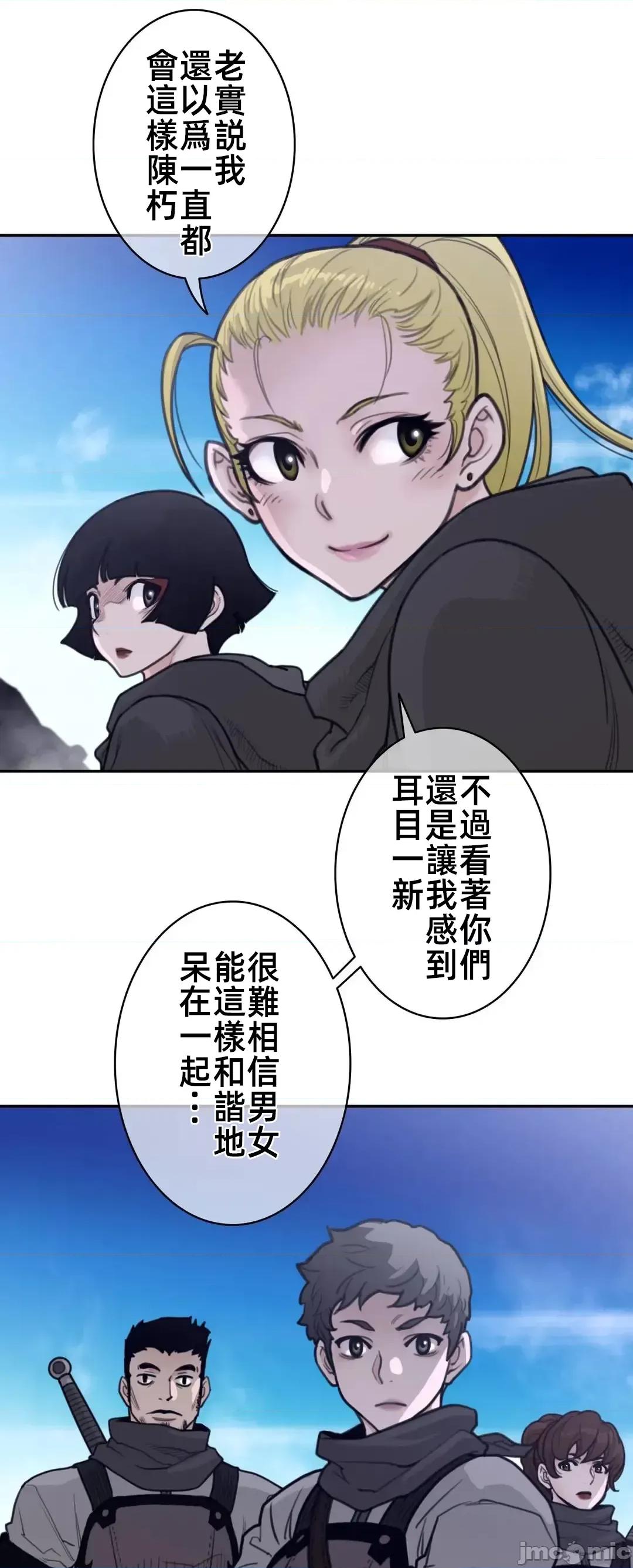鐵之刃與火焰之花 完美的另一半 157 第31页