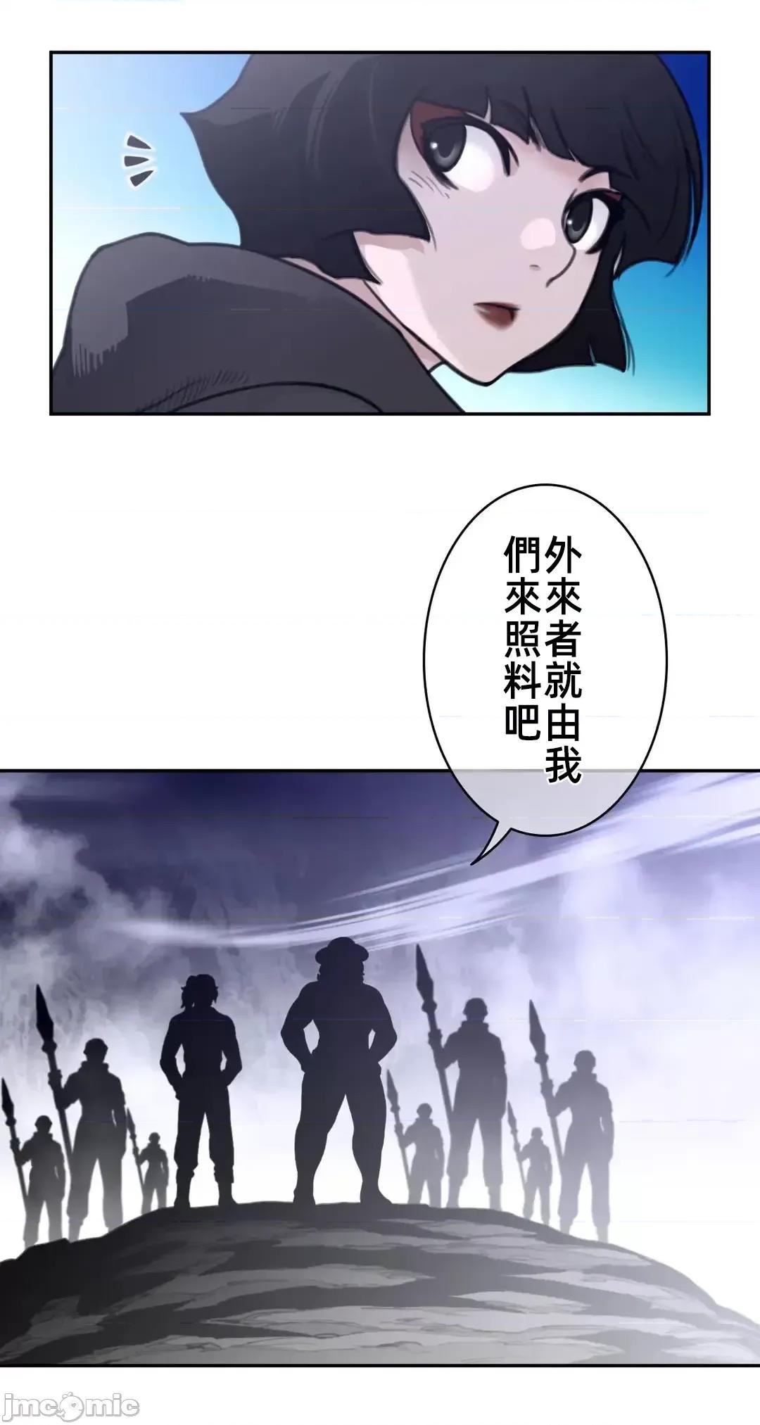 鐵之刃與火焰之花 完美的另一半 157 第34页