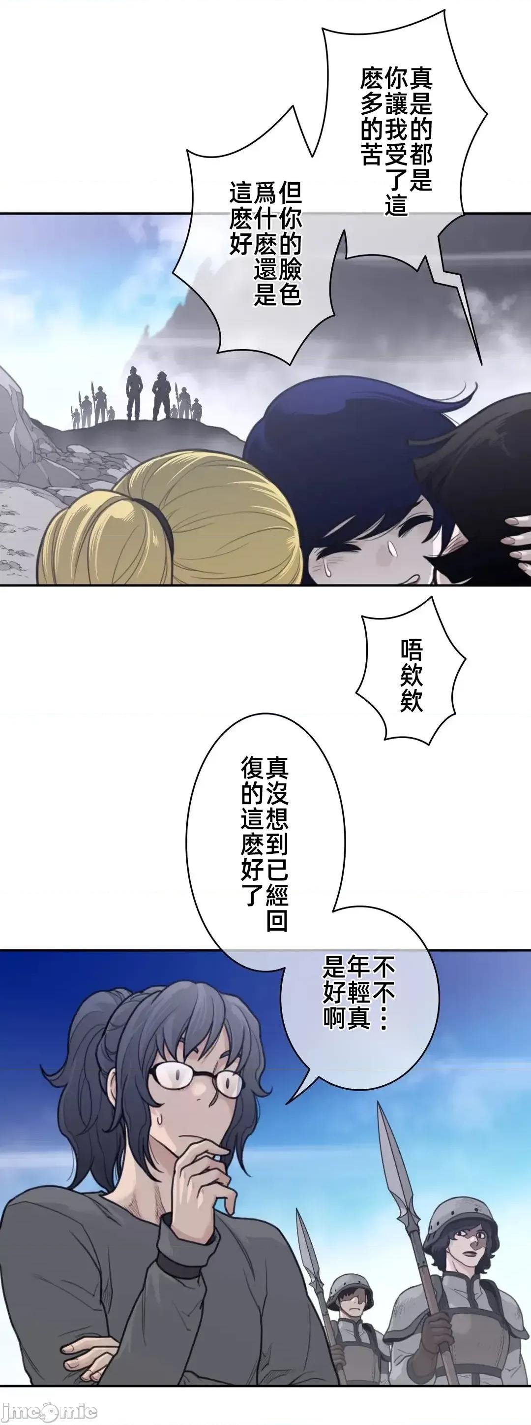 鐵之刃與火焰之花 完美的另一半 157 第40页