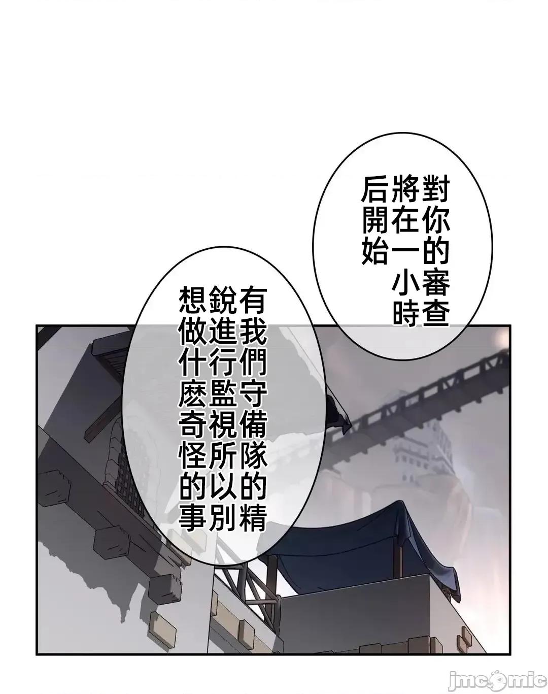 鐵之刃與火焰之花 完美的另一半 157 第42页