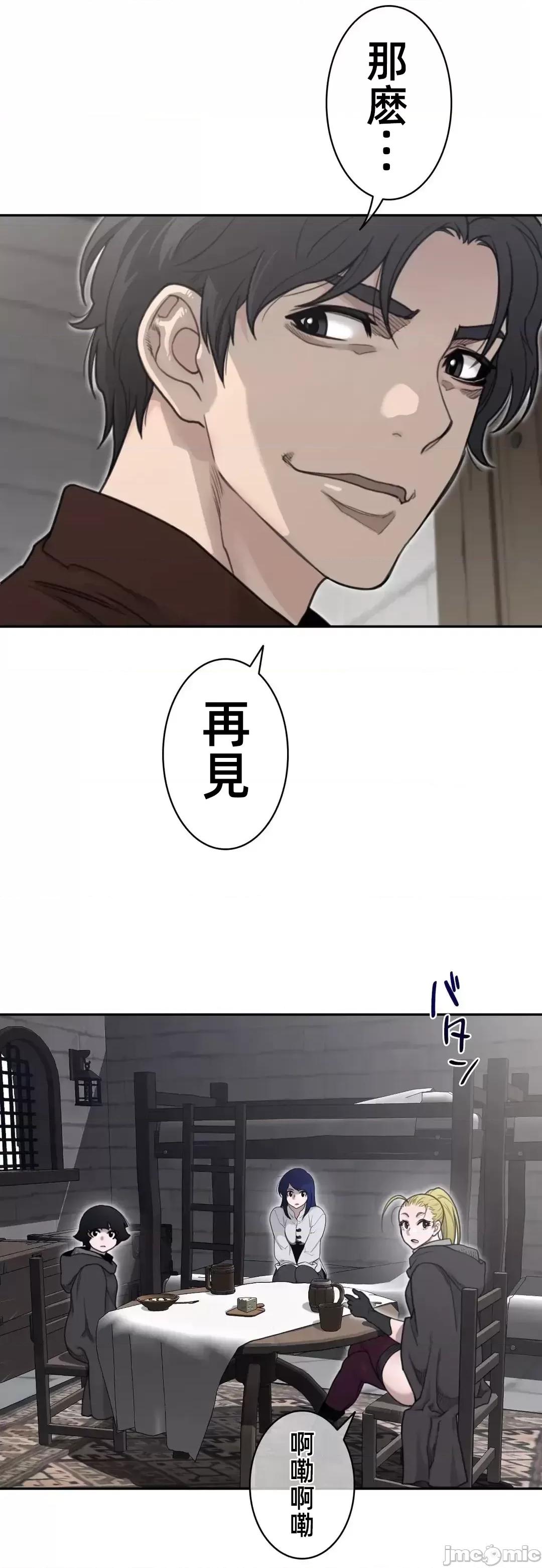 鐵之刃與火焰之花 完美的另一半 157 第44页