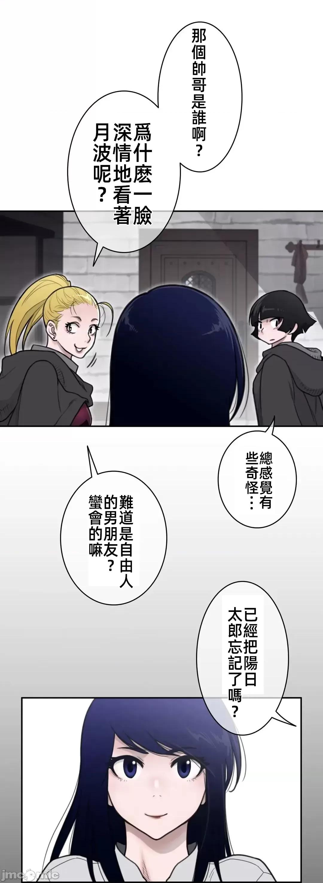 鐵之刃與火焰之花 完美的另一半 157 第45页