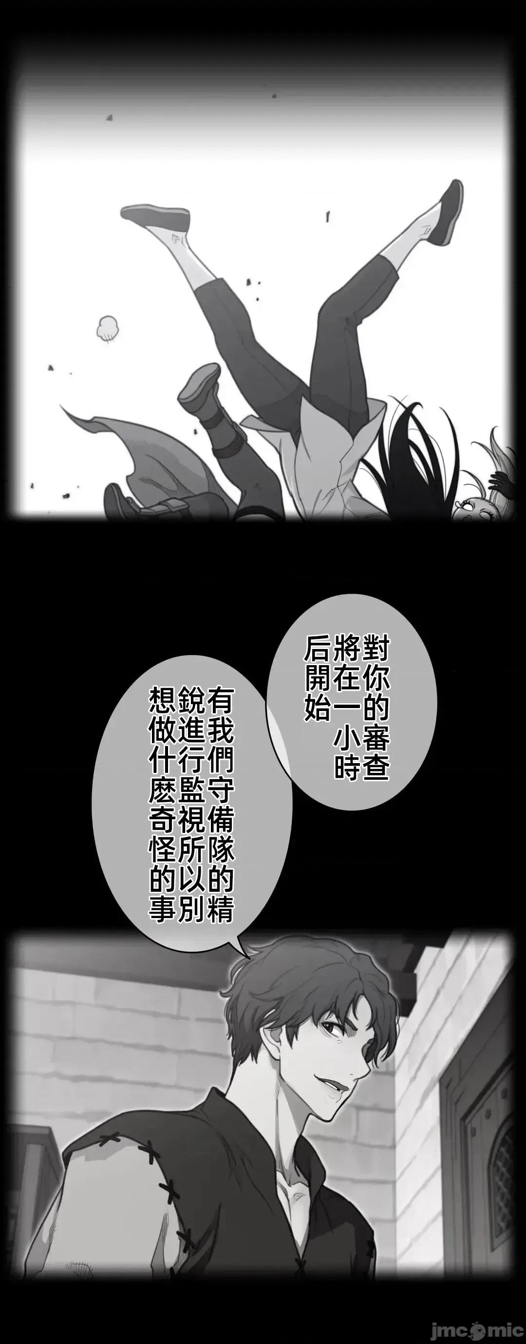 鐵之刃與火焰之花 完美的另一半158 第3页
