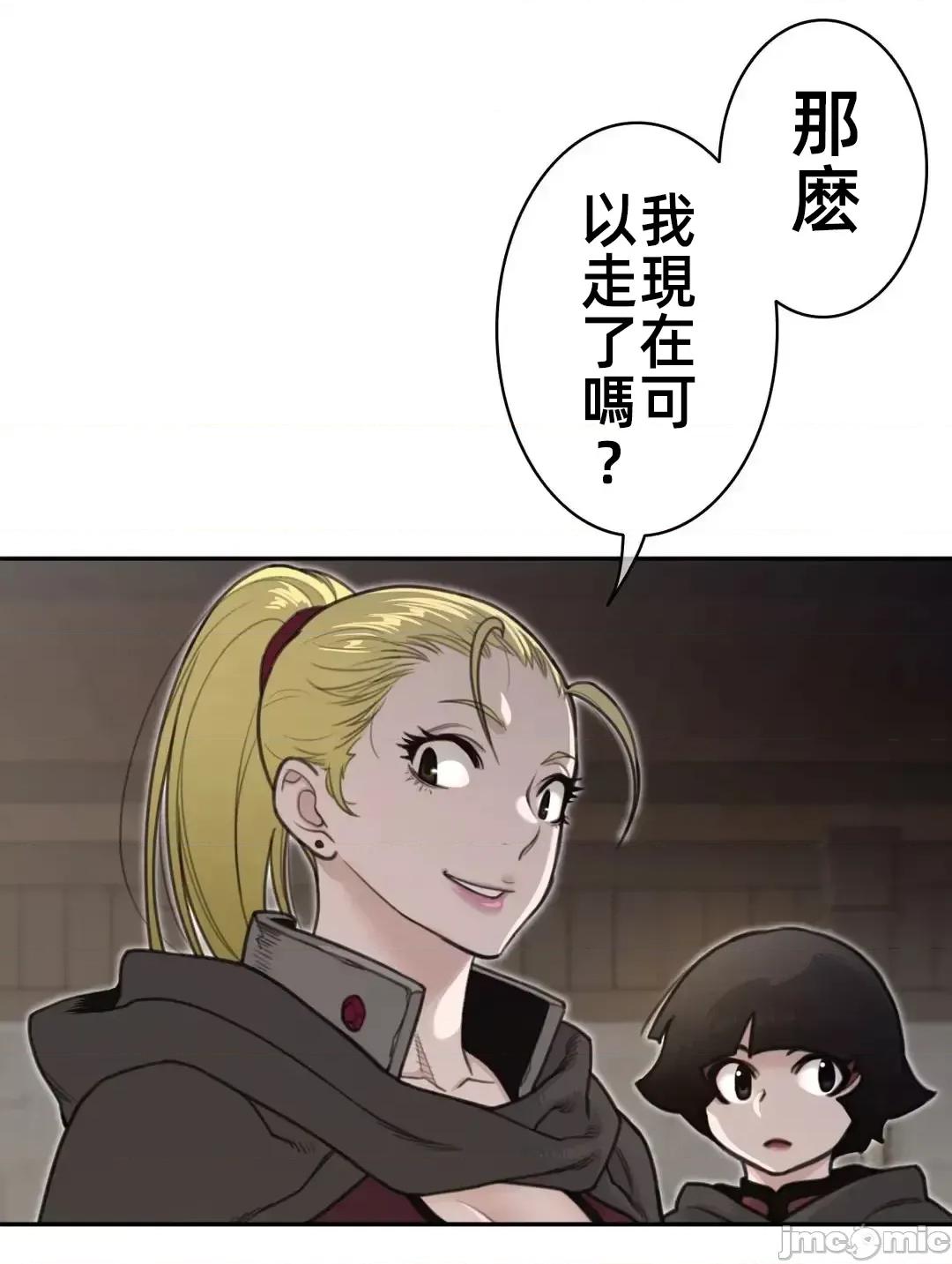 鐵之刃與火焰之花 完美的另一半158 第10页