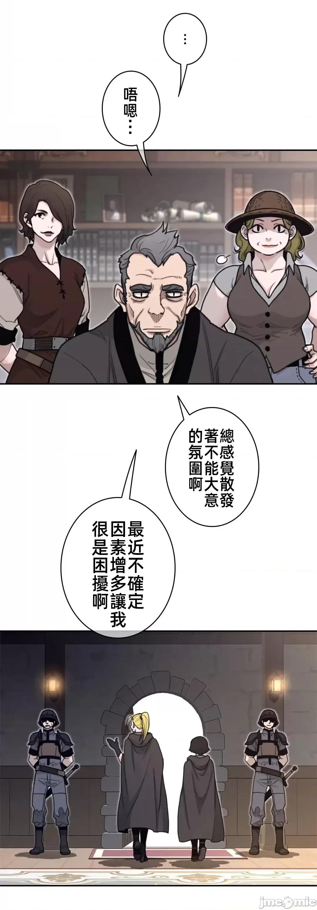 鐵之刃與火焰之花 完美的另一半158 第11页
