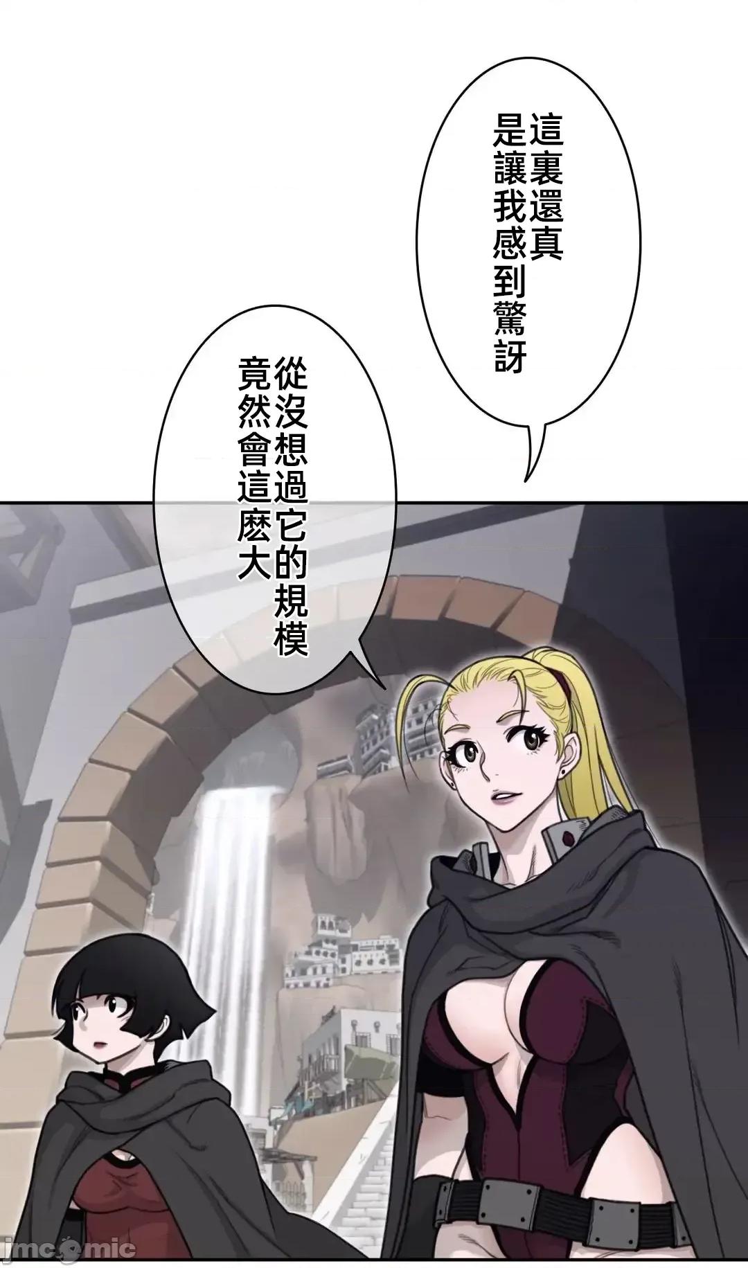 鐵之刃與火焰之花 完美的另一半158 第14页