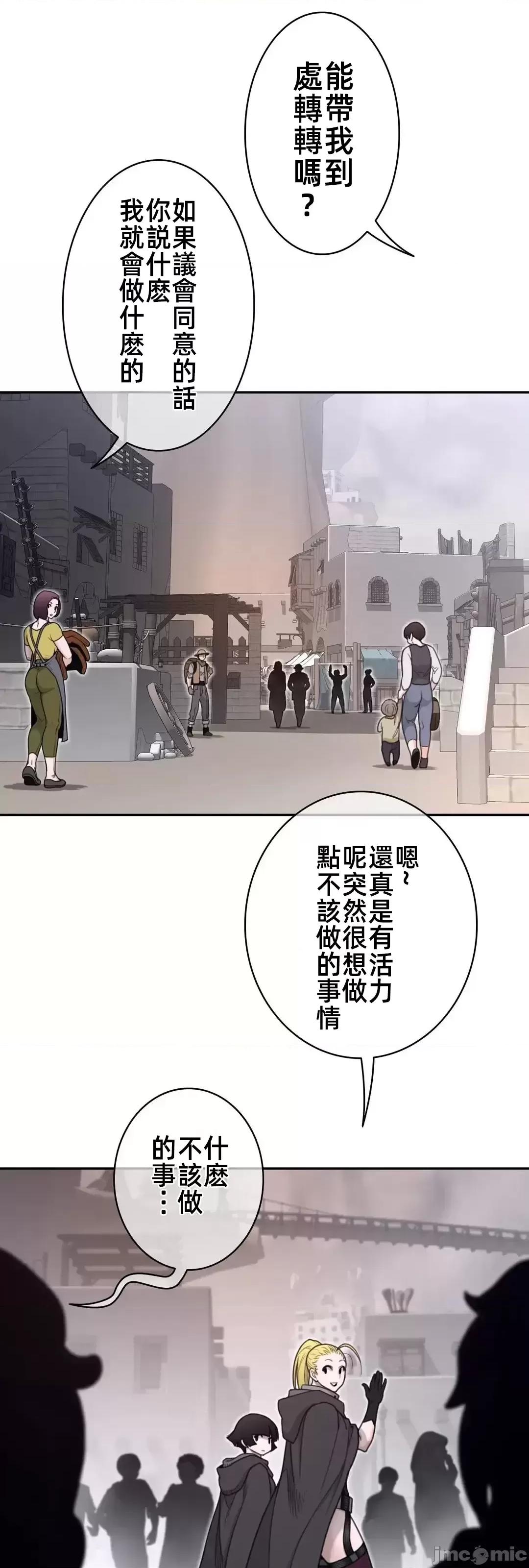 鐵之刃與火焰之花 完美的另一半158 第18页