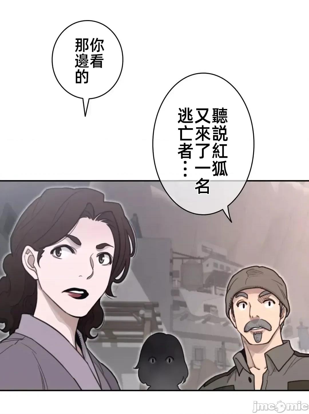 鐵之刃與火焰之花 完美的另一半158 第20页