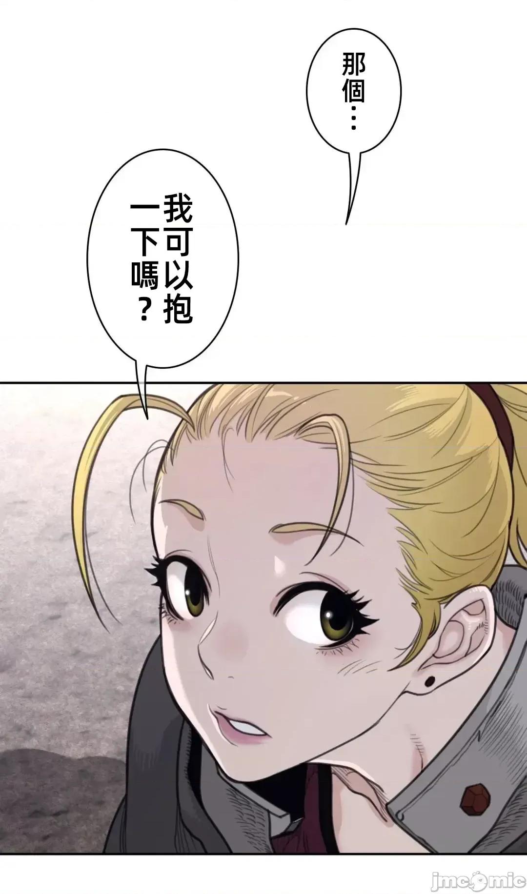 鐵之刃與火焰之花 完美的另一半158 第24页