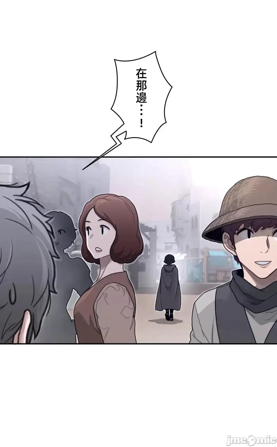 鐵之刃與火焰之花 完美的另一半158 第32页
