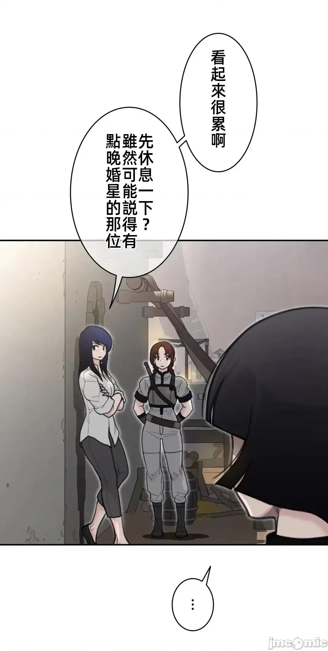鐵之刃與火焰之花 完美的另一半158 第34页