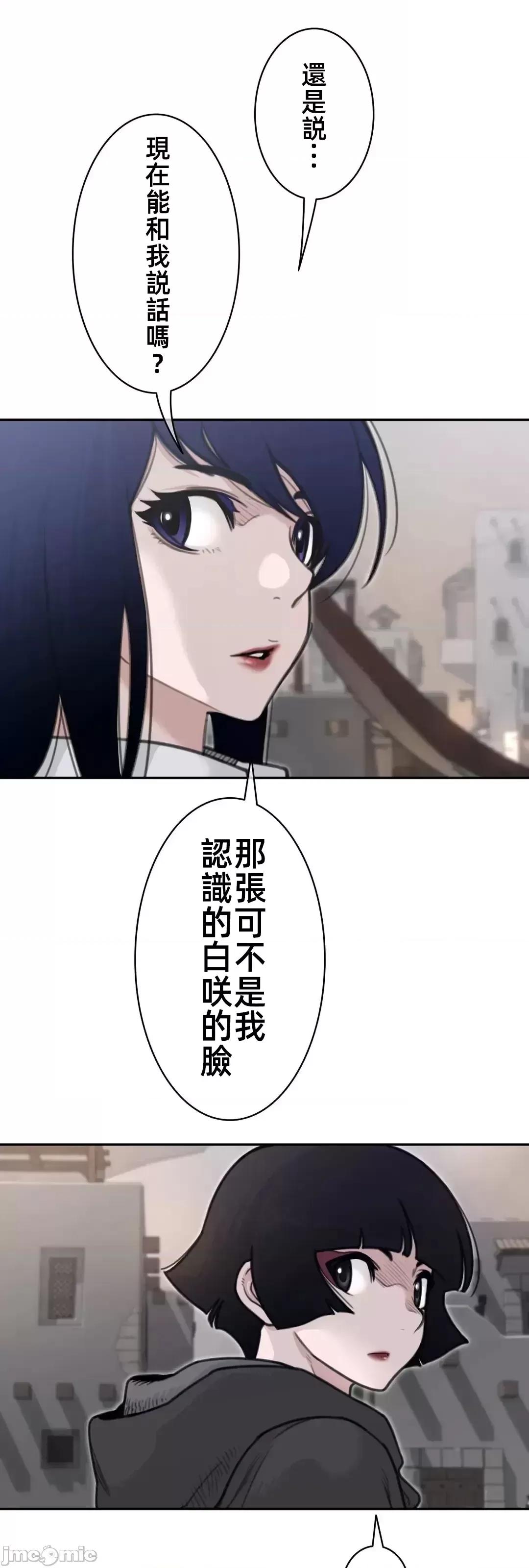 鐵之刃與火焰之花 完美的另一半158 第35页