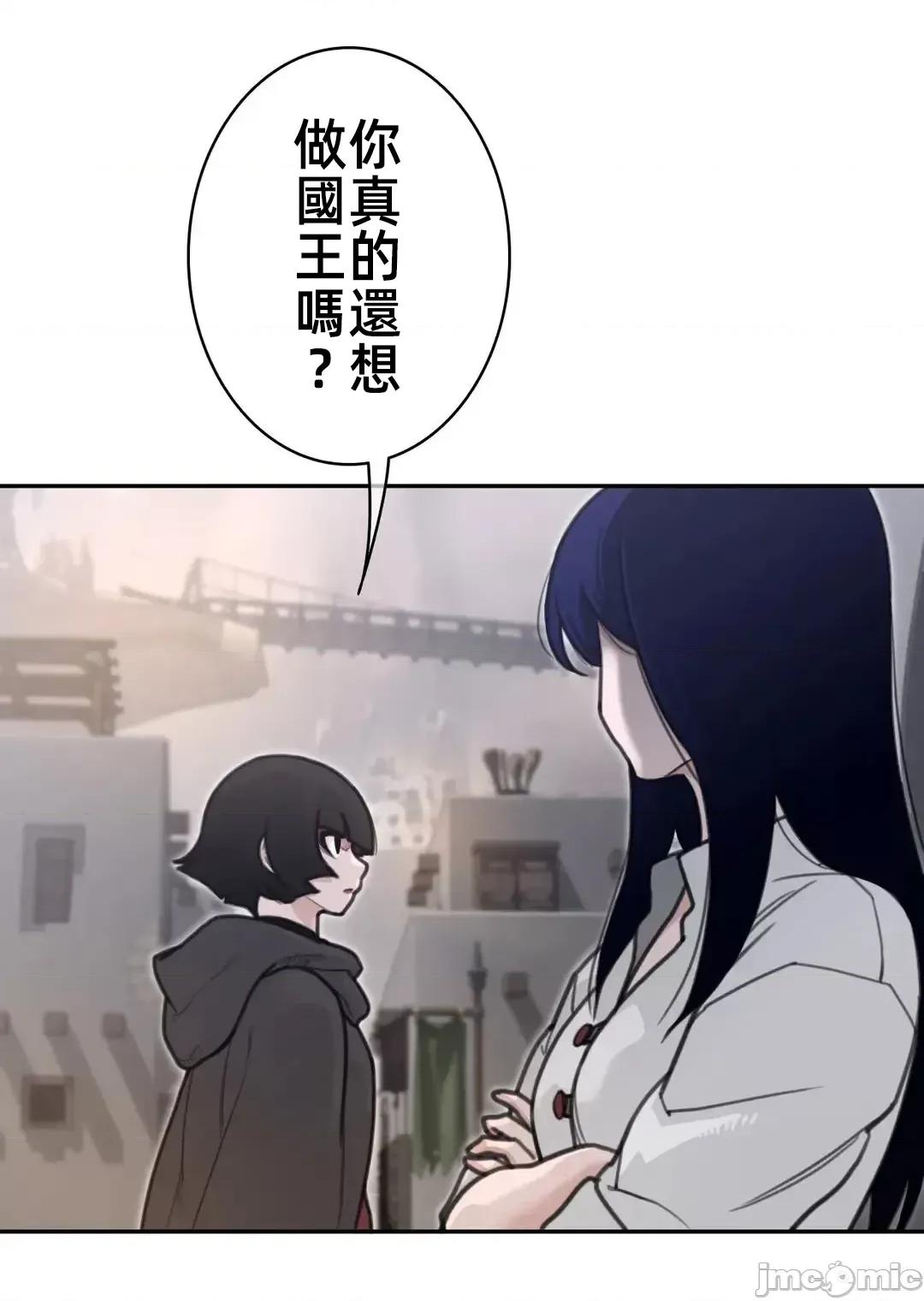 鐵之刃與火焰之花 完美的另一半158 第37页
