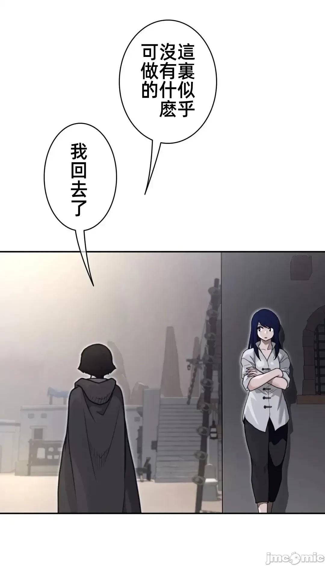 鐵之刃與火焰之花 完美的另一半158 第39页