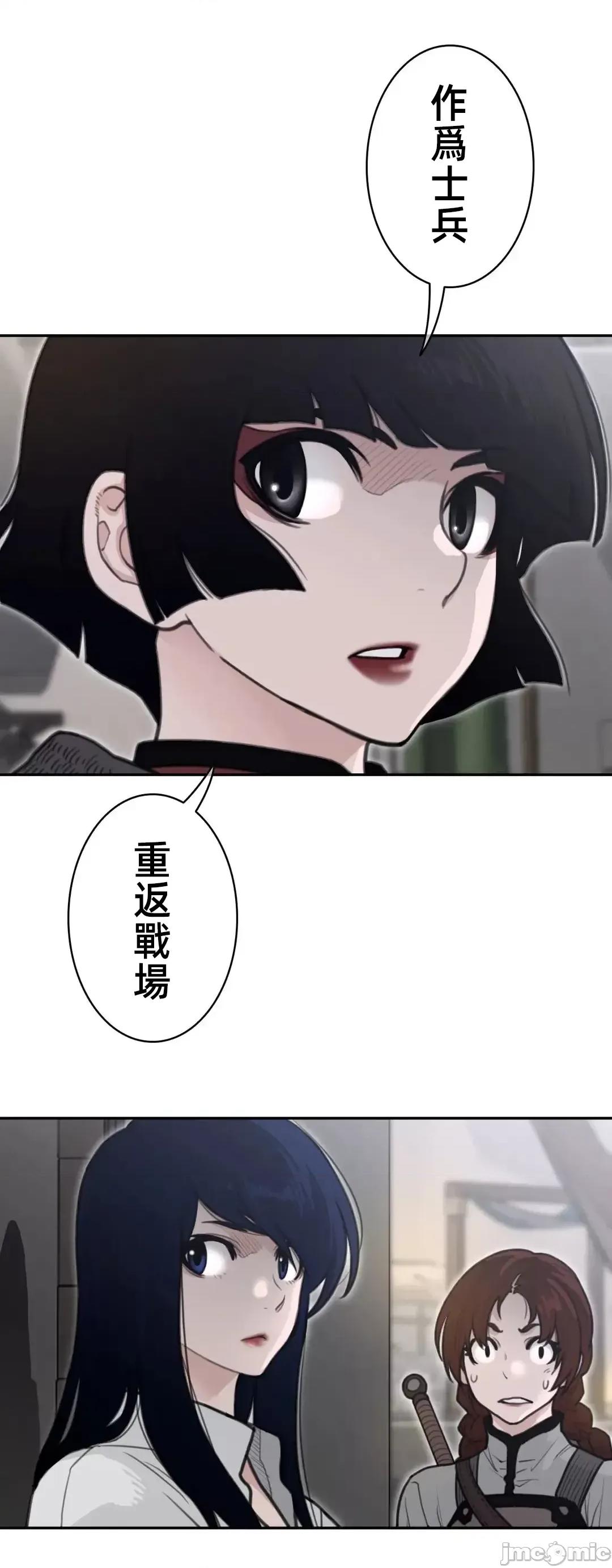 鐵之刃與火焰之花 完美的另一半158 第40页