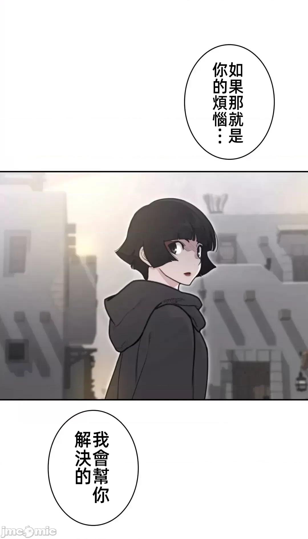鐵之刃與火焰之花 完美的另一半158 第41页