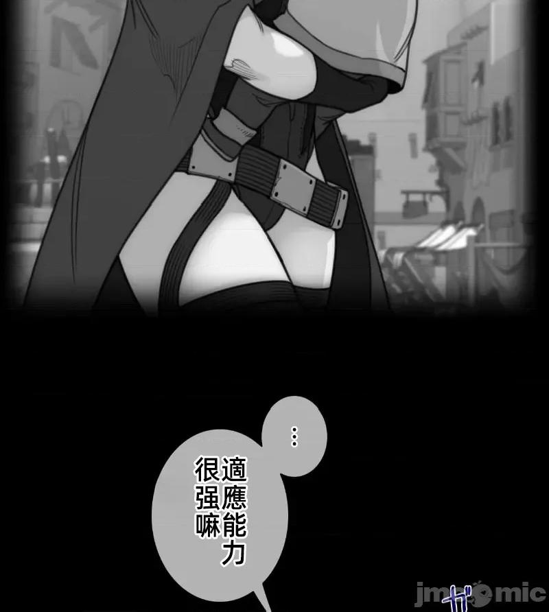 鐵之刃與火焰之花 完美的另一半 159 第4页