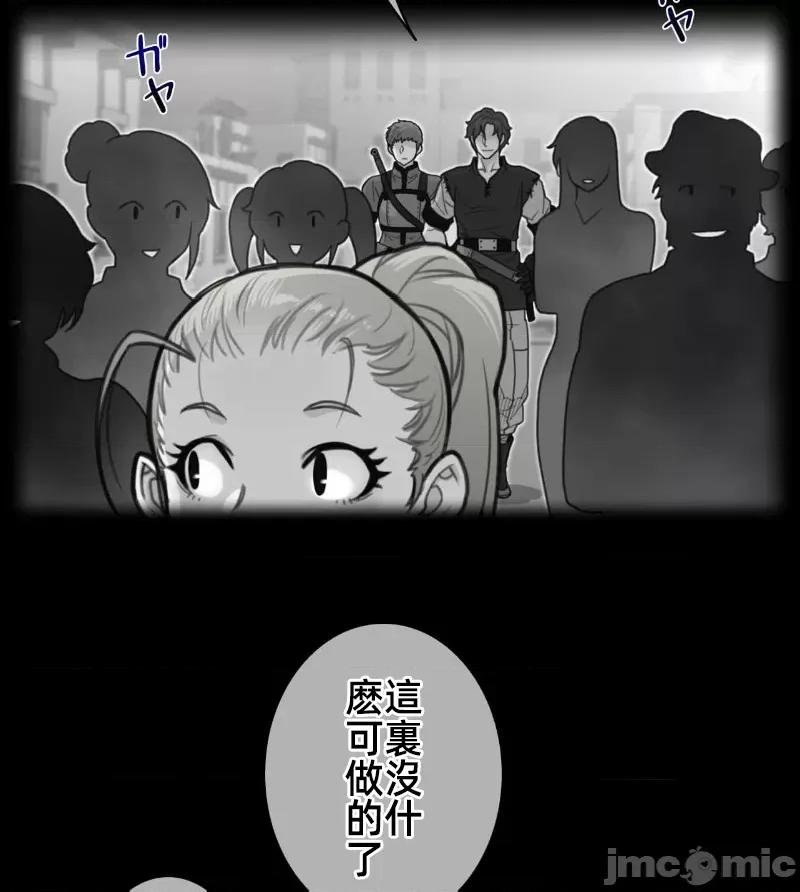 鐵之刃與火焰之花 完美的另一半 159 第5页