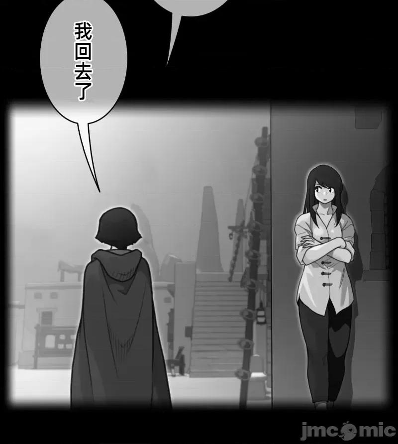鐵之刃與火焰之花 完美的另一半 159 第6页