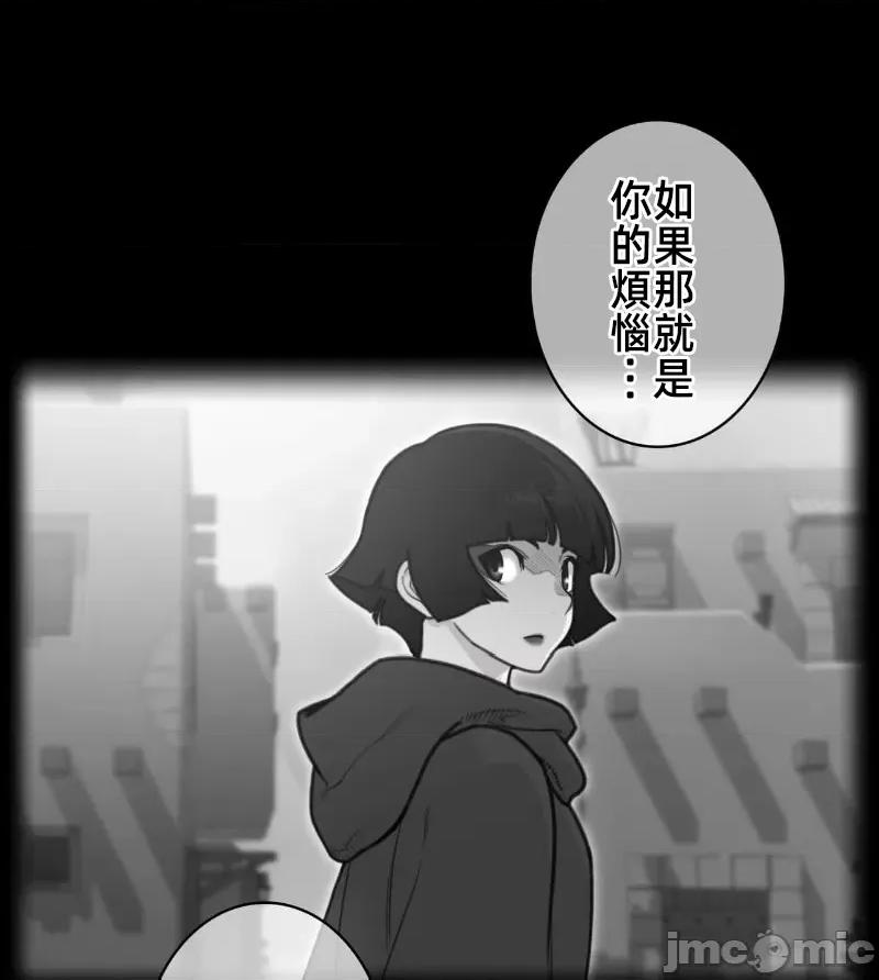 鐵之刃與火焰之花 完美的另一半 159 第7页