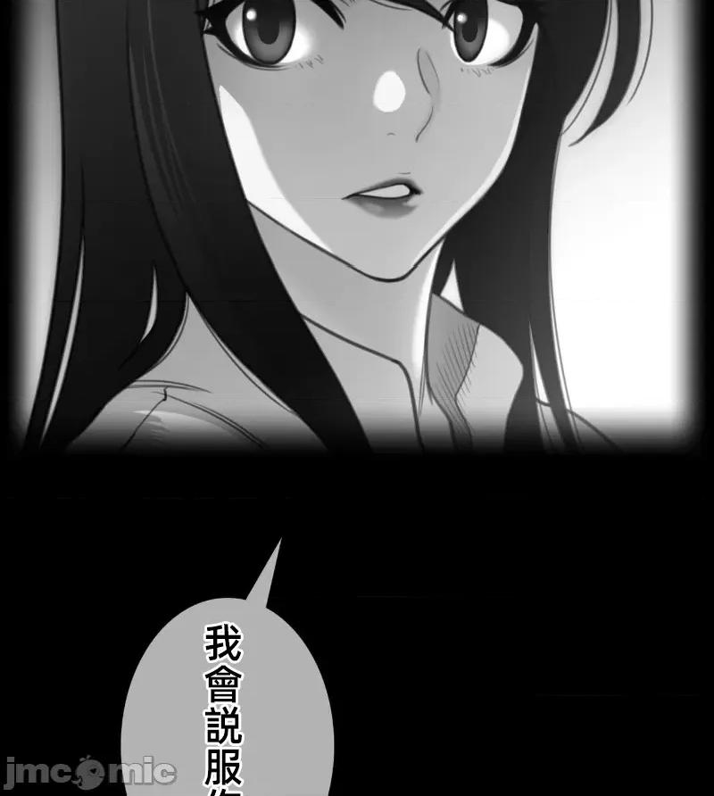 鐵之刃與火焰之花 完美的另一半 159 第9页