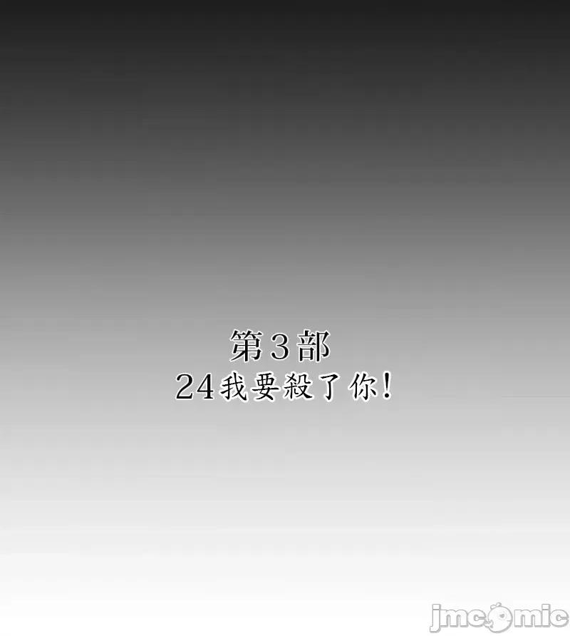 鐵之刃與火焰之花 完美的另一半 159 第11页