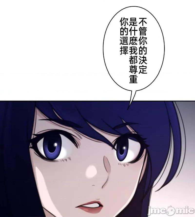 鐵之刃與火焰之花 完美的另一半 159 第12页