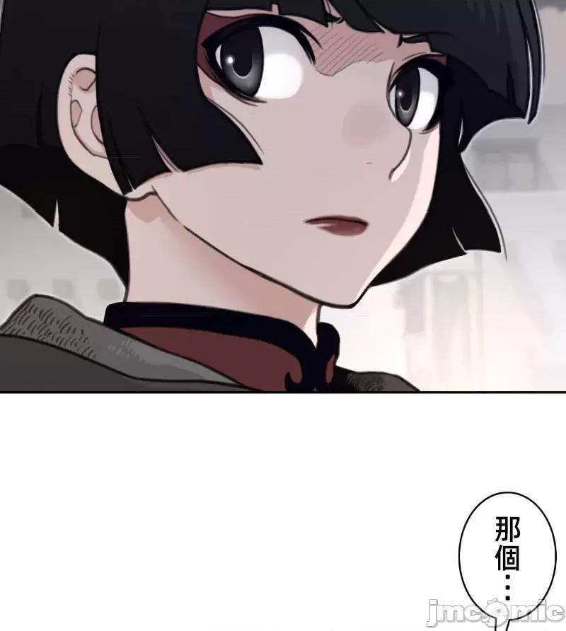 鐵之刃與火焰之花 完美的另一半 159 第14页
