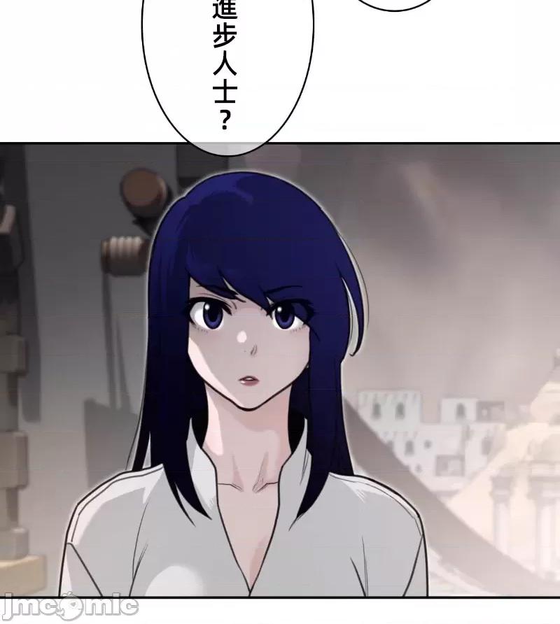 鐵之刃與火焰之花 完美的另一半 159 第23页