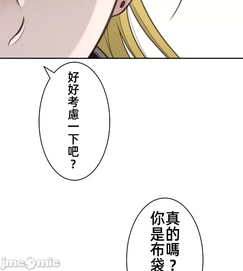 鐵之刃與火焰之花 完美的另一半 159 第25页
