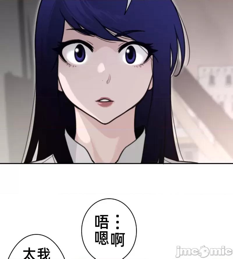 鐵之刃與火焰之花 完美的另一半 159 第30页