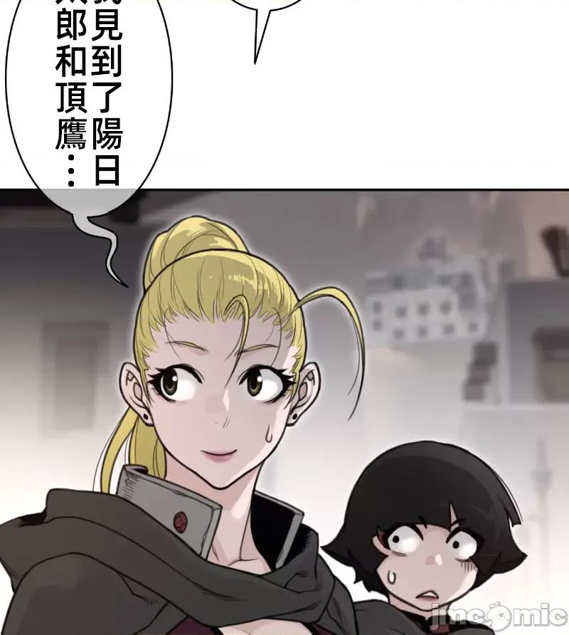 鐵之刃與火焰之花 完美的另一半 159 第31页