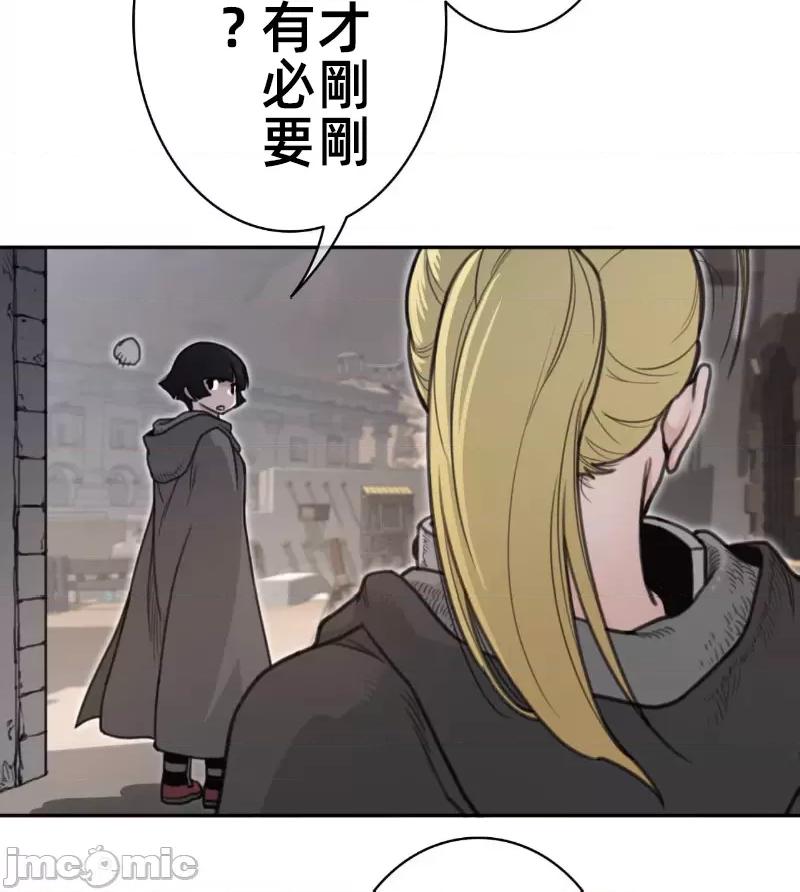 鐵之刃與火焰之花 完美的另一半 159 第51页