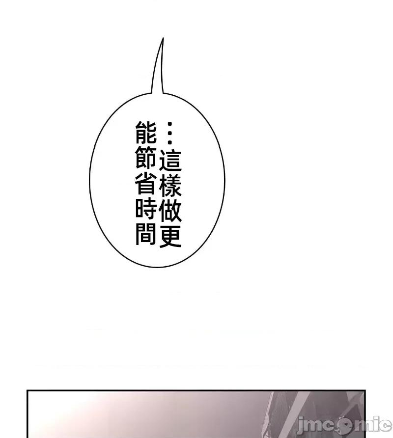 鐵之刃與火焰之花 完美的另一半 159 第53页