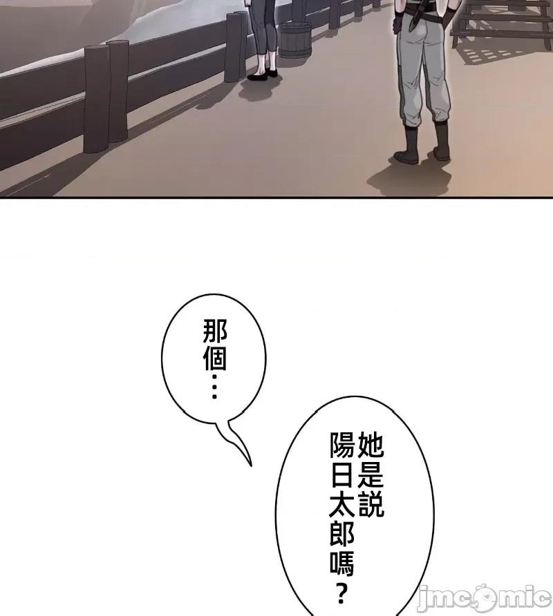 鐵之刃與火焰之花 完美的另一半 159 第55页