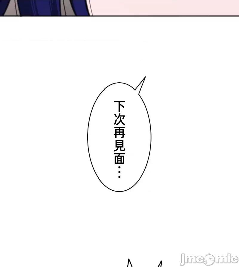 鐵之刃與火焰之花 完美的另一半 159 第61页