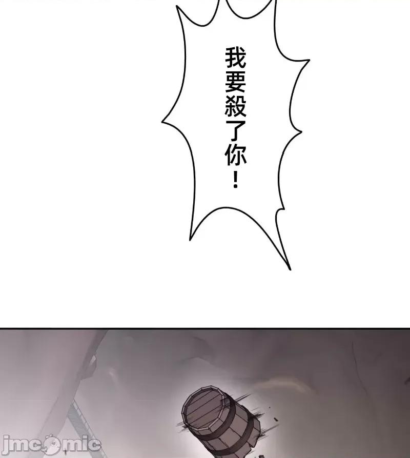 鐵之刃與火焰之花 完美的另一半 159 第62页