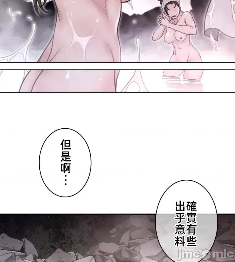 鐵之刃與火焰之花 完美的另一半 159 第69页