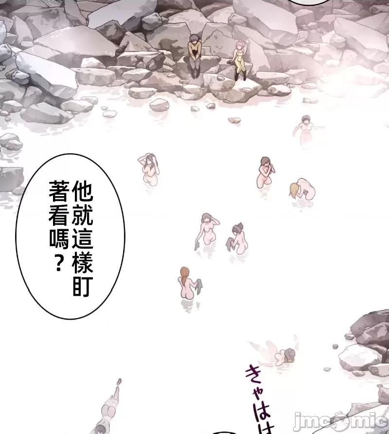 鐵之刃與火焰之花 完美的另一半 159 第70页