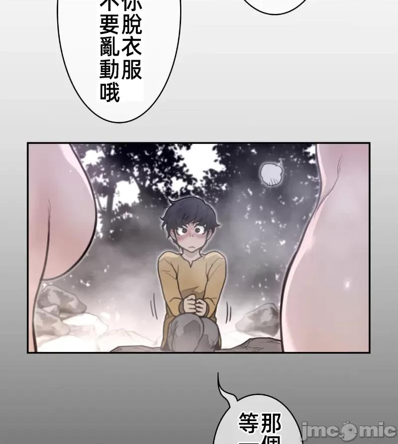 鐵之刃與火焰之花 完美的另一半 159 第75页
