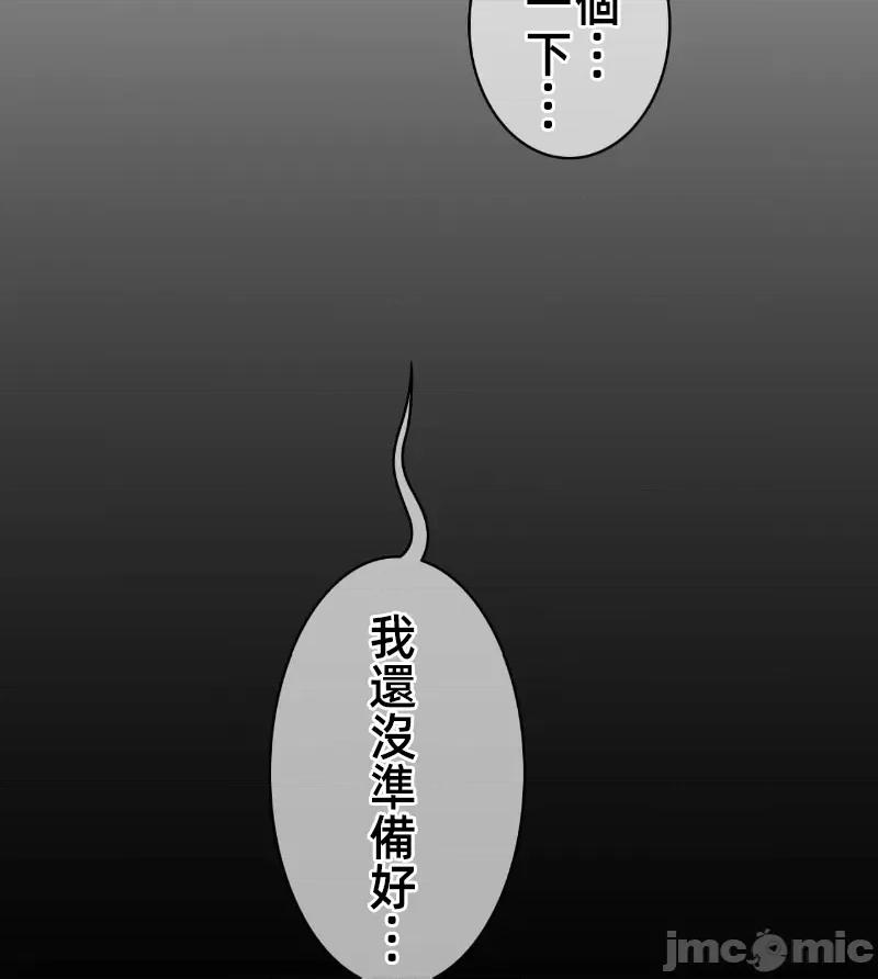 鐵之刃與火焰之花 完美的另一半 159 第76页