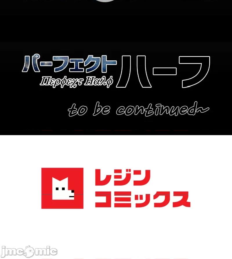鐵之刃與火焰之花 完美的另一半 159 第77页