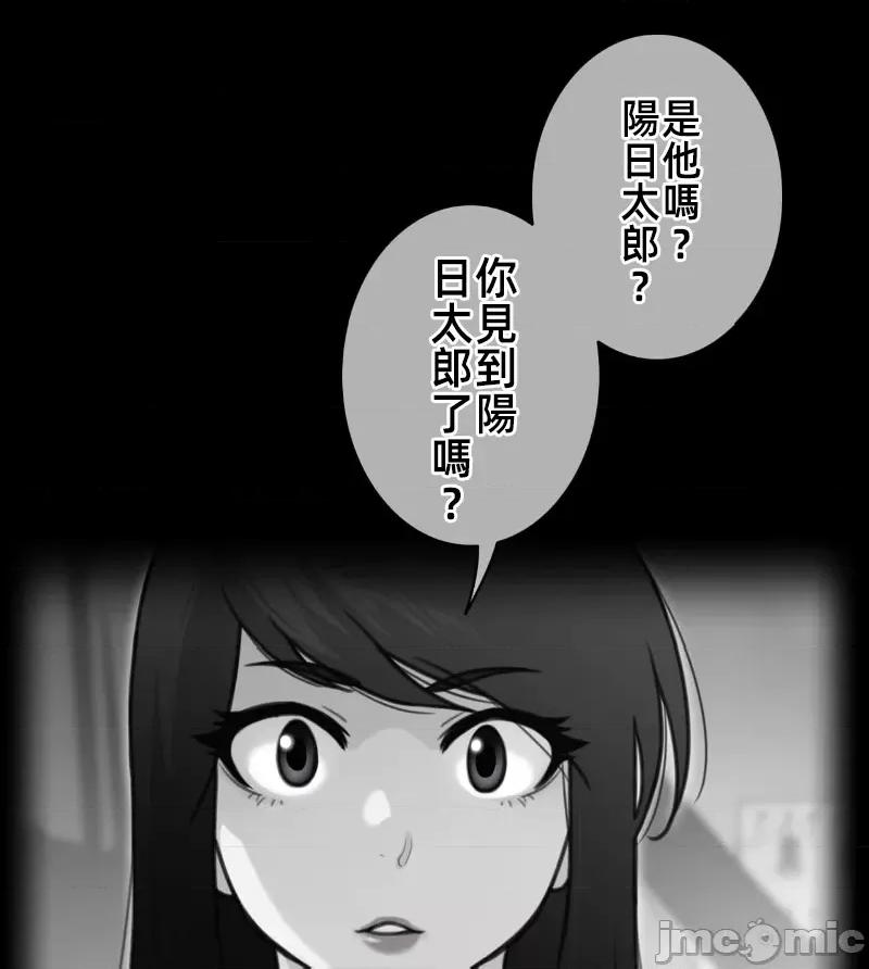 鐵之刃與火焰之花 完美的另一半 160 第1页